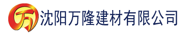 沈阳放放电影网建材有限公司_沈阳轻质石膏厂家抹灰_沈阳石膏自流平生产厂家_沈阳砌筑砂浆厂家